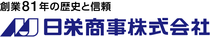 建設業創業81年の歴史と信頼　日栄商事株式会社｜茨城県南、千葉県北の新築一戸建て、分譲、土地、中古物件、賃貸物件情報