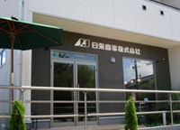 龍ケ崎支店