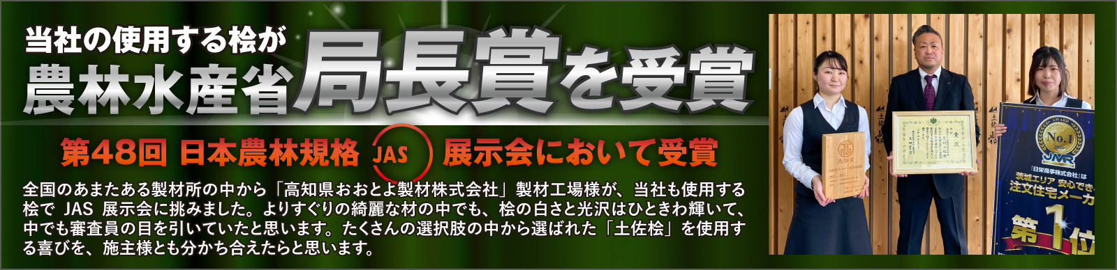 局長賞受賞