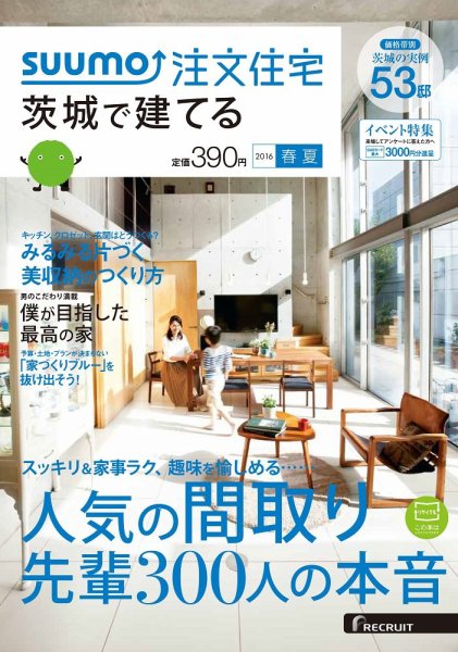 2016年 春夏号 表紙