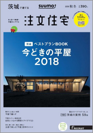 2018年 秋冬号 表紙