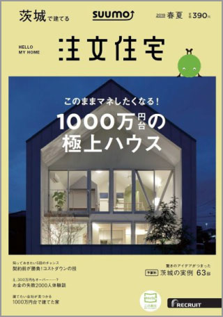 2019年 春夏号 表紙