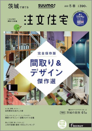 2019年 冬春号 表紙