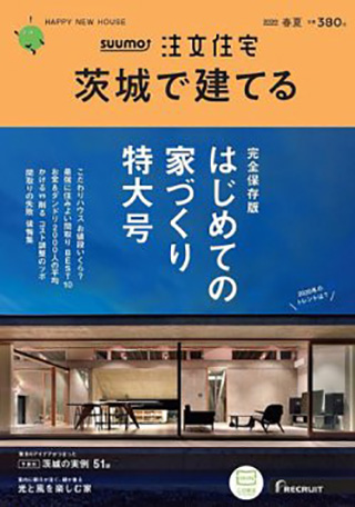 2020年 春夏号 表紙