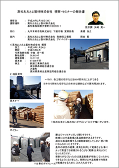 報告書1