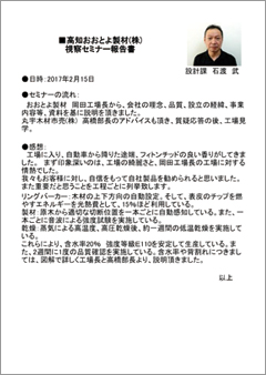 報告書4
