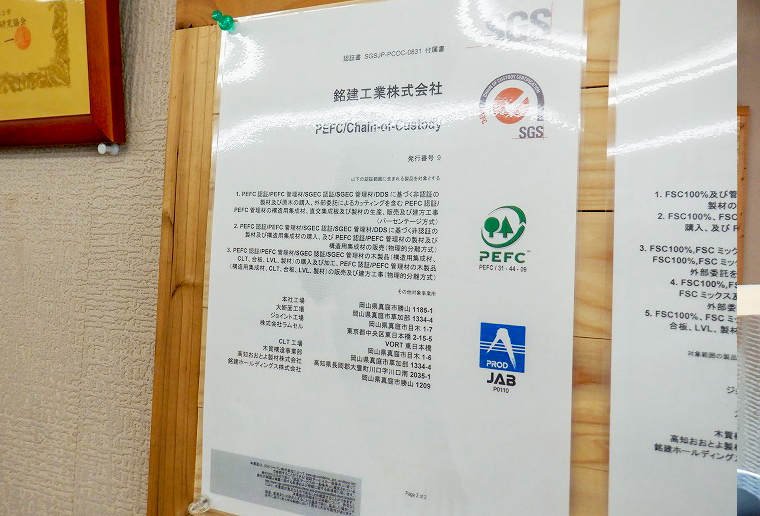 高知おおとよ製材様を訪問