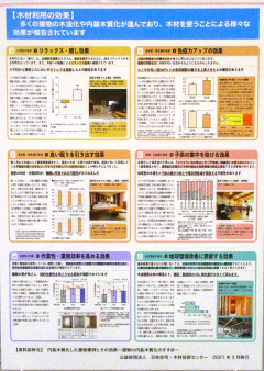 高知おおとよ製材様を訪問