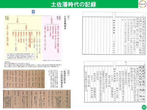 説明会資料