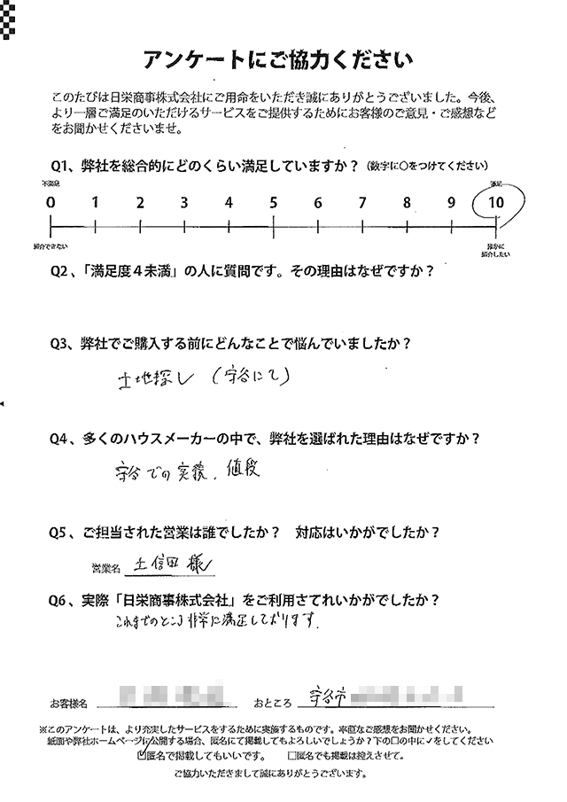 お客様の声