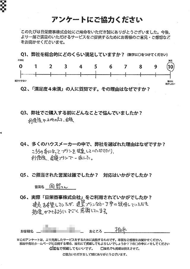 お客様の声