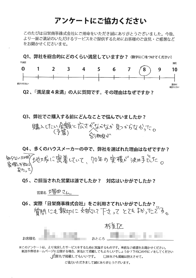 お客様の声