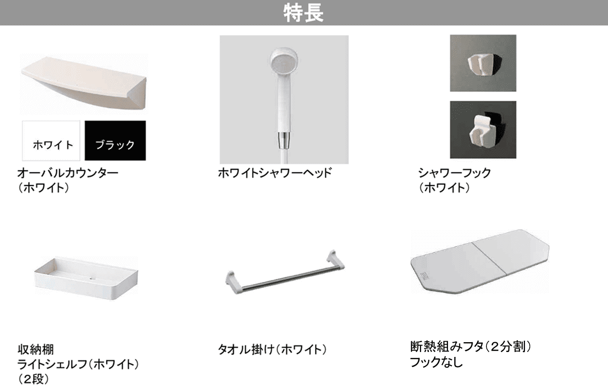シャワーフックスライドバー