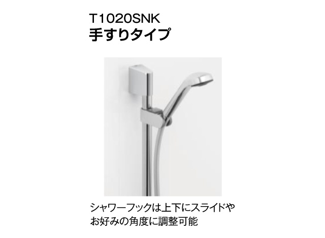 シャワーフックスライドバー
