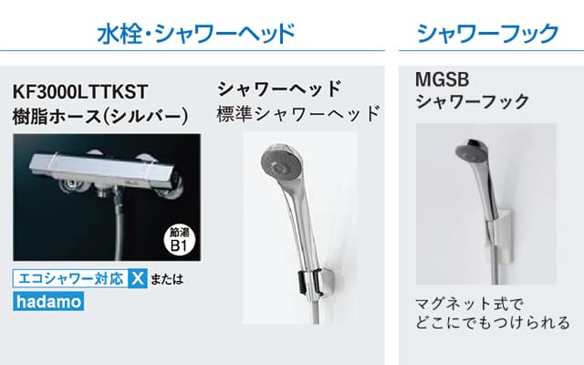 水栓・シャワーヘッド シャワーフック