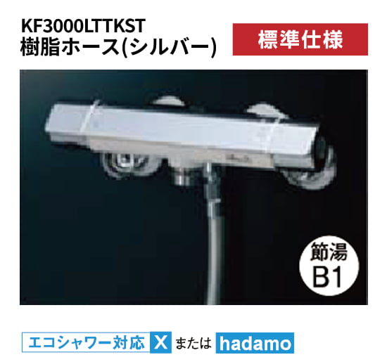 KF3000LHCN 樹脂ホース(メタル調)