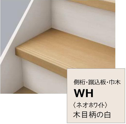 2色コーディネート＜ネオホワイト＞