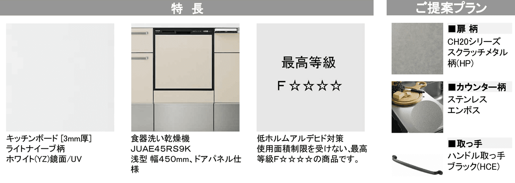 扉柄・取っ手バリエーション