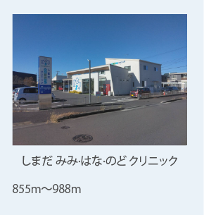 しまだみみはなのどクリニック