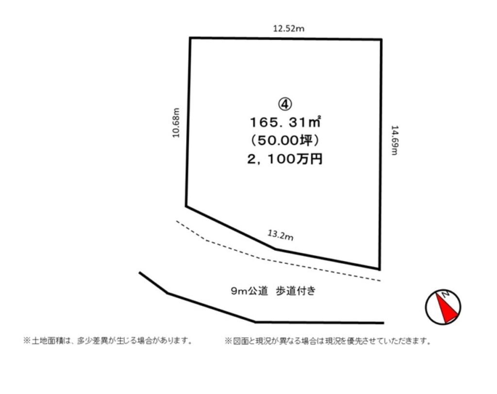 守谷駅／2100万円