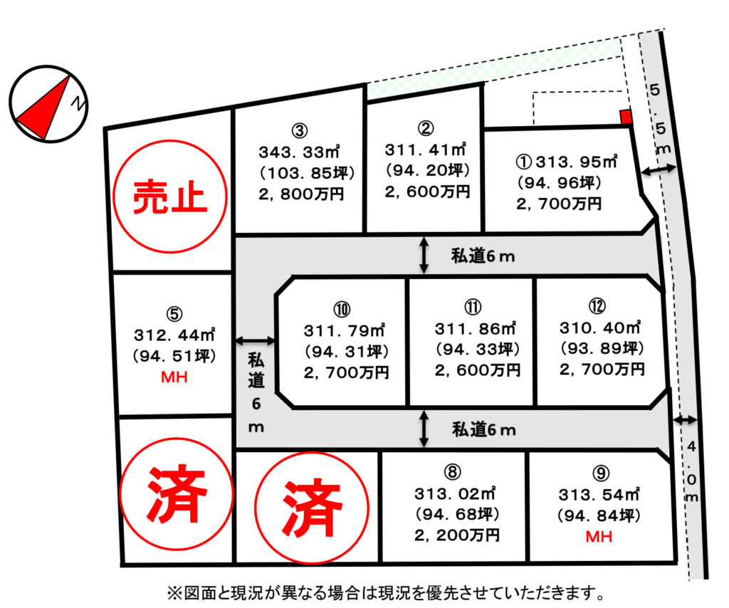 小張条件付き売地